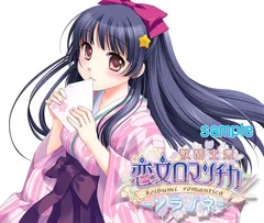2024年最新】恋文ロマンチカの人気アイテム - メルカリ