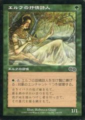 まとめ買いで250円引き】《エルフの抒情詩人/Elvish Lyrist》2枚