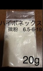 微粉ハイポネックス　肥料　20g 全ての植物に最適