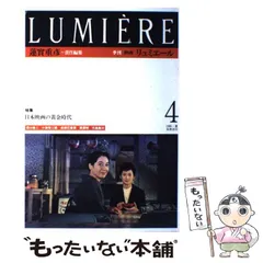 2025年最新】季刊リュミエールの人気アイテム - メルカリ
