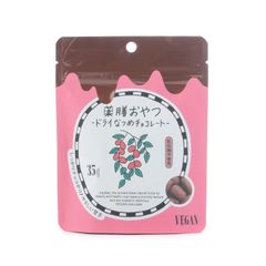 ■冬季限定■ 薬膳おやつ ドライなつめチョコレート 35g ブラウンシュガーファースト VEGAN ヴィーガン ビューティースナッキング  ベジキッチン