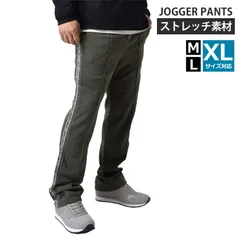 ジョガーパンツ 《カーキグレー》新品 未使用 ジャージ メンズ ジャガードライン トラックパンツ ストレッチパンツ【A7M】【ゆうパケット】 ファッション