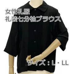 【未使用/在庫処分】レディースフォーマル　Elegance Fashion 礼装ジャケット522　女性礼服　喪服　L・LL