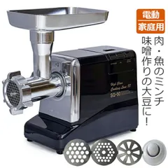 電動ミンサー SG-50 電動ミンサー SG-50 (3種プレート＋ソーセージアタッチメント