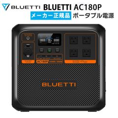 新品未開封】 BigBlue ポータブル電源 遠隔操作 大容量 2500 - メルカリ