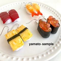 りらこ/ミニチュアフード/食品サンプル/フェイクフード/ハンドメイドピアス ミニサイズ！ミニチュア！焼売 ピアスorイヤリング 食品サンプル