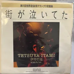 伊丹哲也2ndアルバム。新品未開封。CD　激レア、コレクター商品。 2025年最新】伊丹哲也の人気アイテム - メルカリ