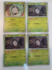 ポケモンカード　チャデス　S―134