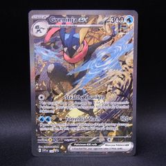 ゲッコウガex プロモ 英語版 SVPEN / TA22811