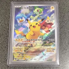 スカバイ　プロモ ピカチュウ スカバイ プロモ 001/SV-P PSA10 ポケモンカード