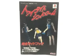 2025年最新】トワイライトシンドロームの人気アイテム - メルカリ