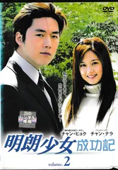 楽天市場】明朗少女成功記 dvdの通販