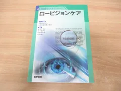 2024年最新】視能訓練士の人気アイテム - メルカリ