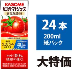 【新品】カゴメ トマトジュース 食塩無添加 200ml 24本入 紙パック KAGOME 機能性表示食品 血液サラサラ とまとジュース リコピン GABA 善玉コレステロール 血圧対策