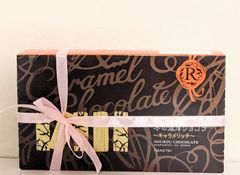 北海道銘菓【柳月】三方六の小割　冬の濃厚ショコラ〜キャラメリッチ〜5個入　1箱