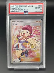 2025年最新】アカネsr psa10の人気アイテム - メルカリ