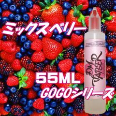 ミックスベリー リキッド 55ML VG60:PG40 HiLIQ×DMVAPER ハイリク ベイプ VAPE 電子タバコ