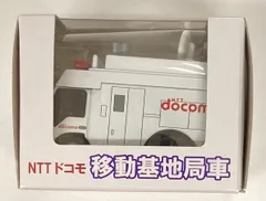 タカラトミーアーツ/NTTドコモ チョロQ NTTドコモ移動基地局車(白箱)