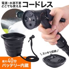 散水ホース シャワー ホース 充電式マルチウォッシャー 折りたたみ式バケツ 12L 庭 散水 洗車 ペットシャワー