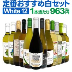 第206弾！超特大感謝!!≪スタッフ厳選≫の激得白12本11,550(税込）セット!
