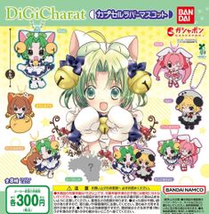 デ・ジ・キャラット カプセルラバーマスコット 全8種 ガチャ