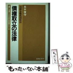 【中古】 商法・有限会社法詳解 平成２年改正/中央経済社/並木俊守 中古】 商法・有限会社法詳解 平成2年改正/中央経済社/並木俊守