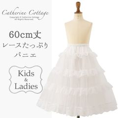 ゴージャスパニエ(60cm丈）TAK ロリィタ キャサリンコテージ