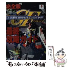 【今月限定値下】早い者勝ちG GENERATION F SDガンダム 新品未開封 Amazon | SDガンダム GGENERATION-F 限定版 | ゲームソフト