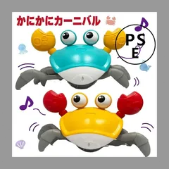 くもん公文コペル21カニ蟹コレクターかにおもちゃ40年前昭和レトロ玩具激レア ay4ddpxl01.jpg