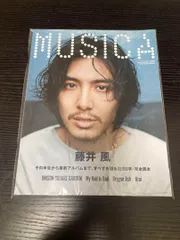 MUSICA(ムジカ)2022年5月号&キーホルダー MUSICA(ムジカ)2022年5月号&キーホルダー MUSICA(ムジカ)2022年5月号