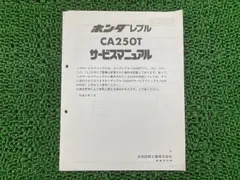 2026年最新】レブル サービスマニュアルの人気アイテム - メルカリ