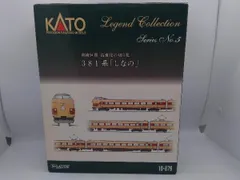 Ｎゲージ KATO 10-876 381系 「しなの」 レジェンドコレクション 鉄道模型 :: KATO（カトー）_10-876_381系 しなの 9両セット