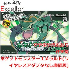 ポケットモンスター エメラルド (動作確認済み)説明書無し GBAポケットモンスターエメラルド取扱説明書⭐️ - メルカリ