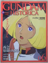 2025年最新】ガンダムヒストリカの人気アイテム - メルカリ