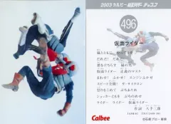 2025年最新】仮面ライダーチップス カードの人気アイテム - メルカリ