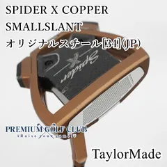 TaylorMade スパイダーX カッパー スモールスラント 34インチ Amazon.co.jp: テーラーメイド(TAYLOR MADE) パター SPIDER X