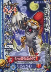 ドラゴンクエスト5 V キラーパンサー＋キャラクターフィギュア全種セット 鳥山明 ドラゴンクエスト5 V キラーパンサー＋キャラクターフィギュア全種