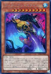 2025年最新】ガーディアンスライムの人気アイテム - メルカリ