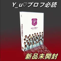 2025年最新】花ざかりの君たちへ dvdの人気アイテム - メルカリ