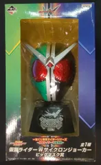 2025年最新】仮面ライダー W ビッグマスクの人気アイテム - メルカリ