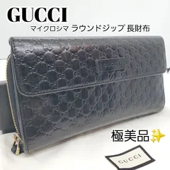 極美品☆GUCCI グッチ マイクロシマ 長財布 黒 ブラック