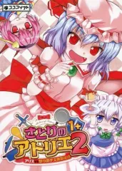 2026年最新】さとりのアトリエの人気アイテム - メルカリ