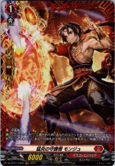 モンジュ 4枚 守護者 完全ガード ヴァンガード ドラゴンエンパイア