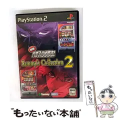 【中古】 実戦 パチスロ必勝法! Sammy’s Collection 2 [PS2] / サミー