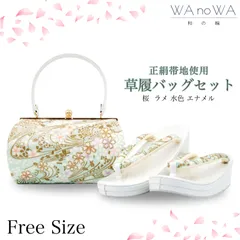草履バッグ 草履バック 草履バッグセット 桜 ラメ 水色 エナメル  振袖 成人式 卒業式 フリ－サイズ WA-Z-150