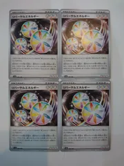 ポケモンカード  ポケカ  リバーサルエネルギー  4枚  S-10