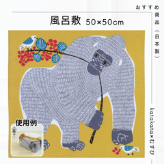 katakata 風呂敷 ふろしき 防災 日本 むす美 型染めアーティスト バッグ 綿100％ イエロー 手ぬぐい ゴリラ カタカタ 贈り物