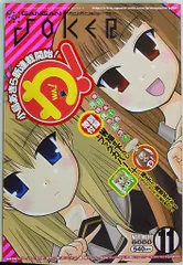 スクウェアエニックス 月刊ガンガンJOKER2009/11
