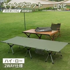 キャンプベッド