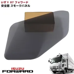2026年最新】いすゞ フォワード07の人気アイテム - メルカリ
